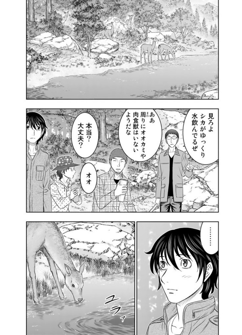 Sousei no Taiga Chap 6 - Next Chap 7