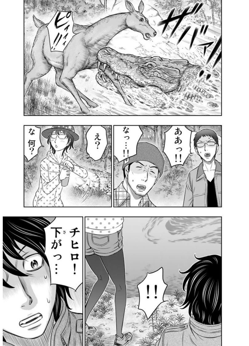 Sousei no Taiga Chap 6 - Next Chap 7