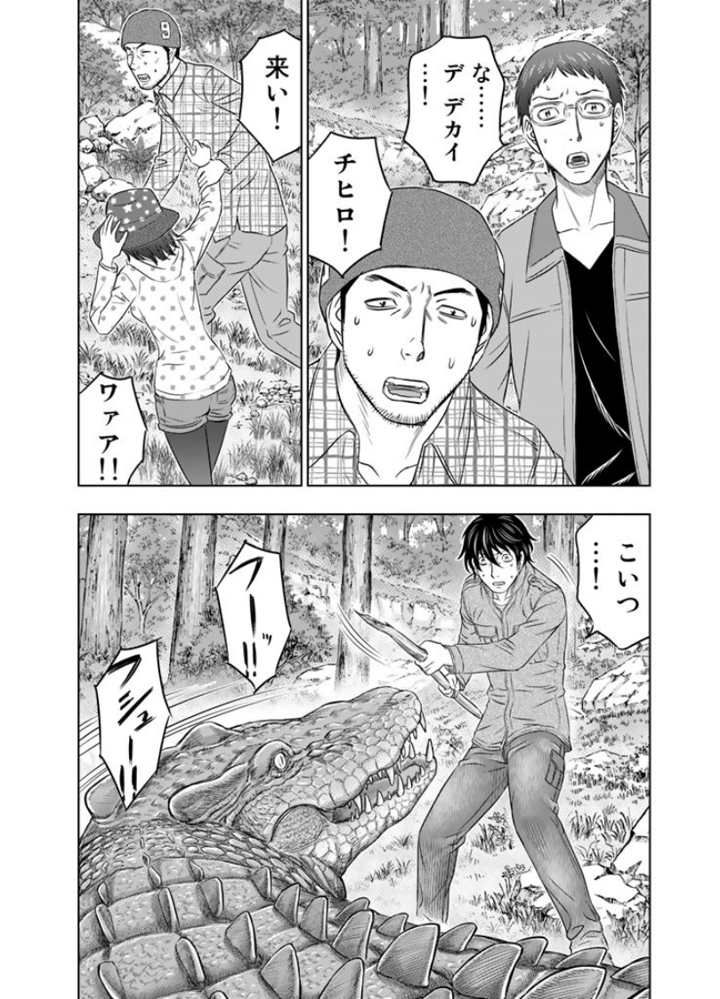 Sousei no Taiga Chap 6 - Next Chap 7