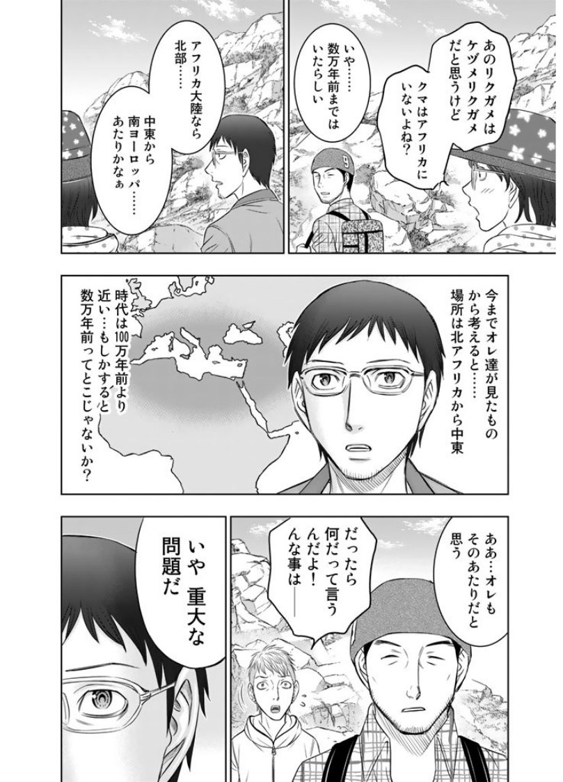 Sousei no Taiga Chap 7 - Next Chap 8