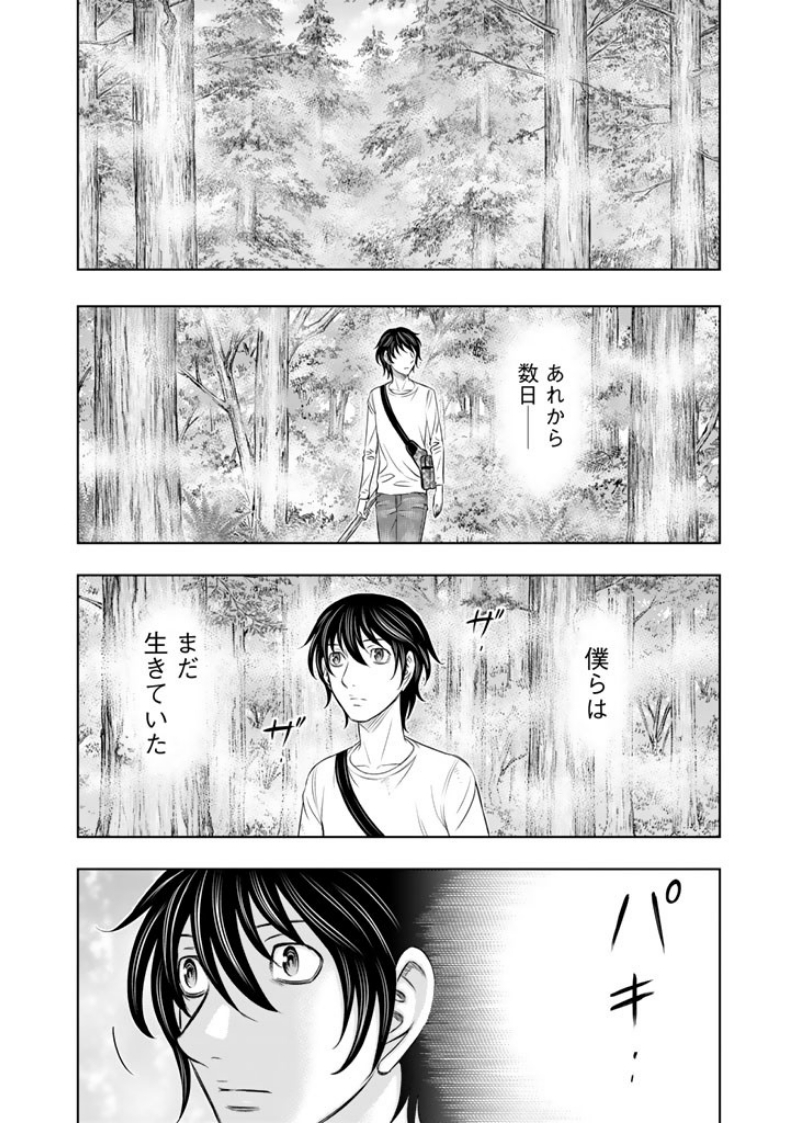 Sousei no Taiga Chap 7 - Next Chap 8