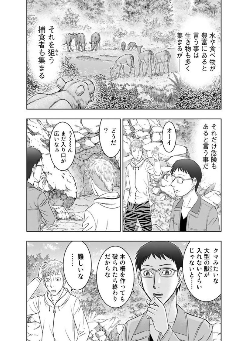 Sousei no Taiga Chap 7 - Next Chap 8
