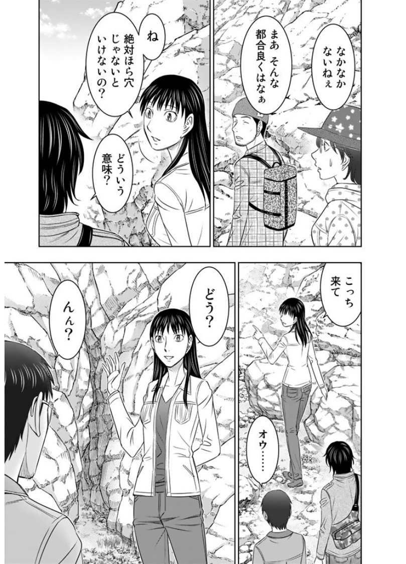 Sousei no Taiga Chap 7 - Next Chap 8