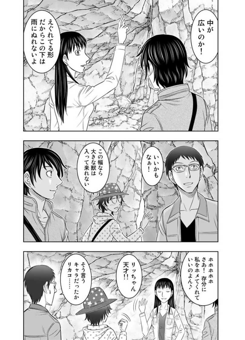 Sousei no Taiga Chap 7 - Next Chap 8