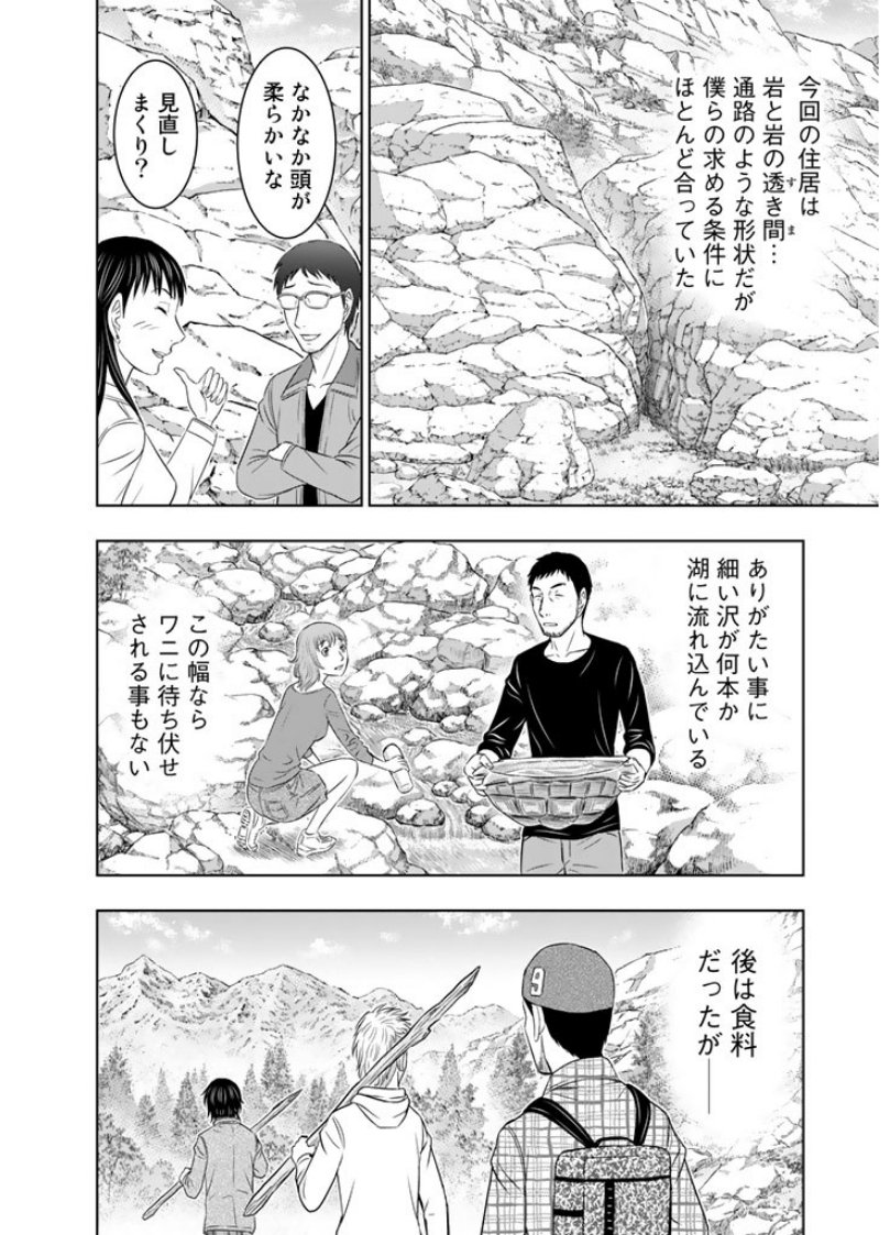 Sousei no Taiga Chap 7 - Next Chap 8