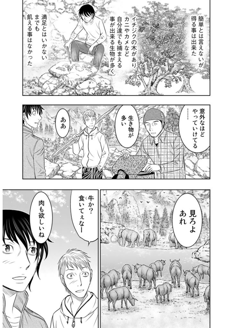Sousei no Taiga Chap 7 - Next Chap 8