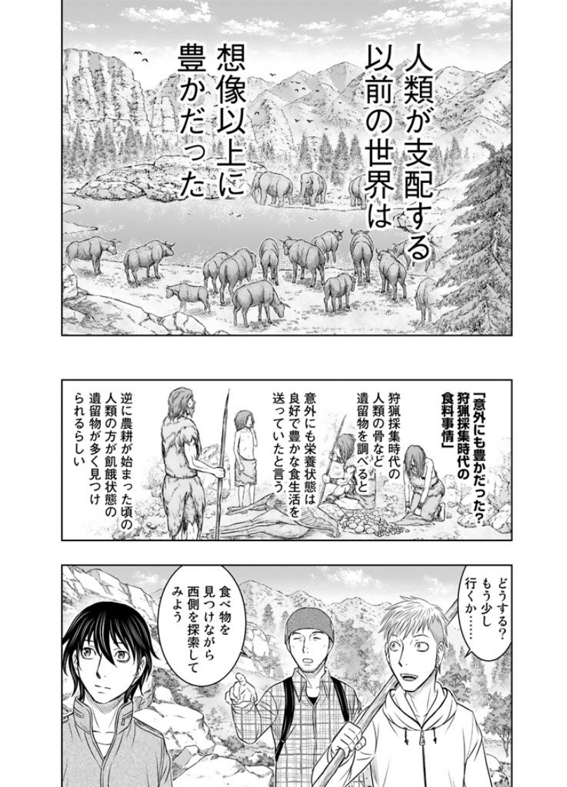 Sousei no Taiga Chap 7 - Next Chap 8