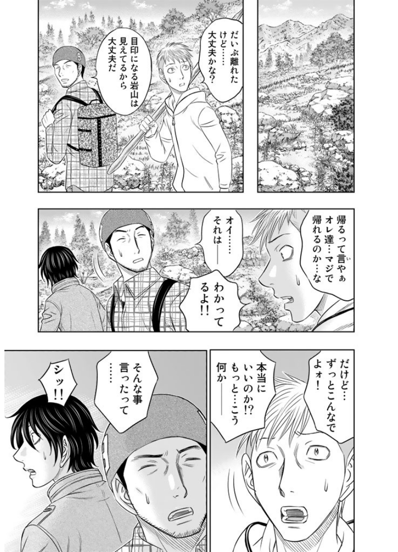 Sousei no Taiga Chap 7 - Next Chap 8