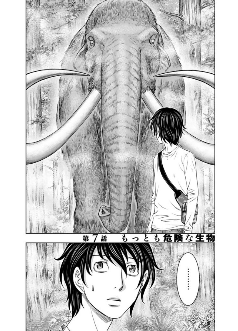 Sousei no Taiga Chap 7 - Next Chap 8