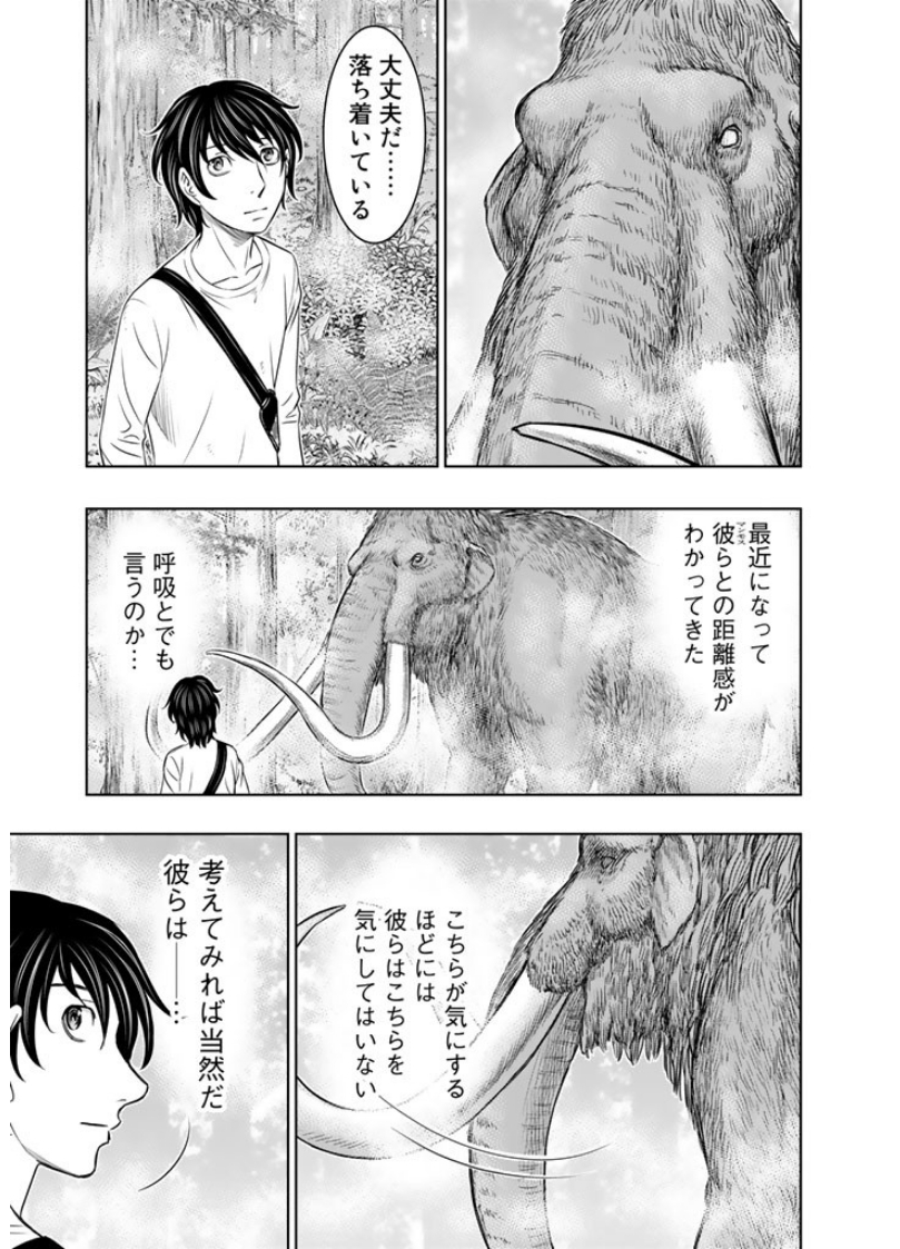 Sousei no Taiga Chap 7 - Next Chap 8
