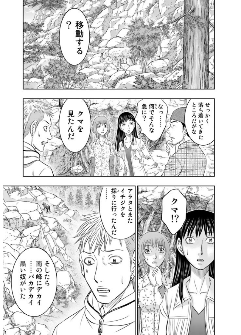 Sousei no Taiga Chap 7 - Next Chap 8