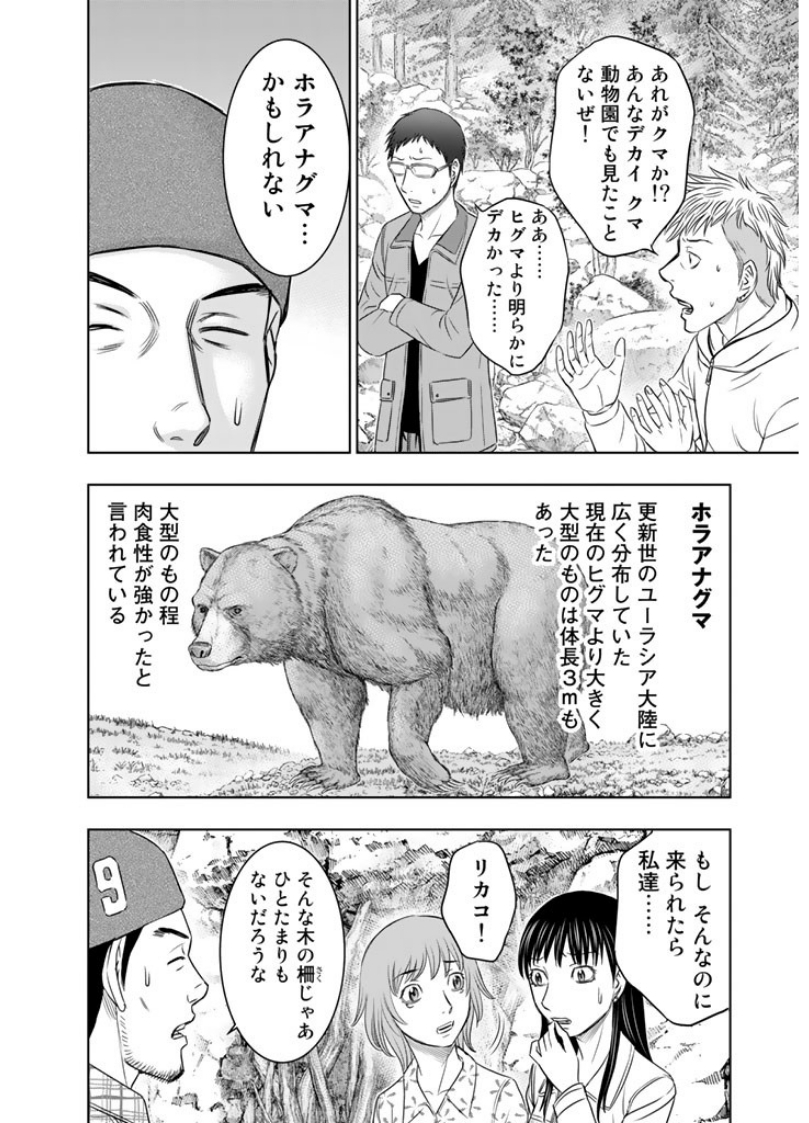 Sousei no Taiga Chap 7 - Next Chap 8