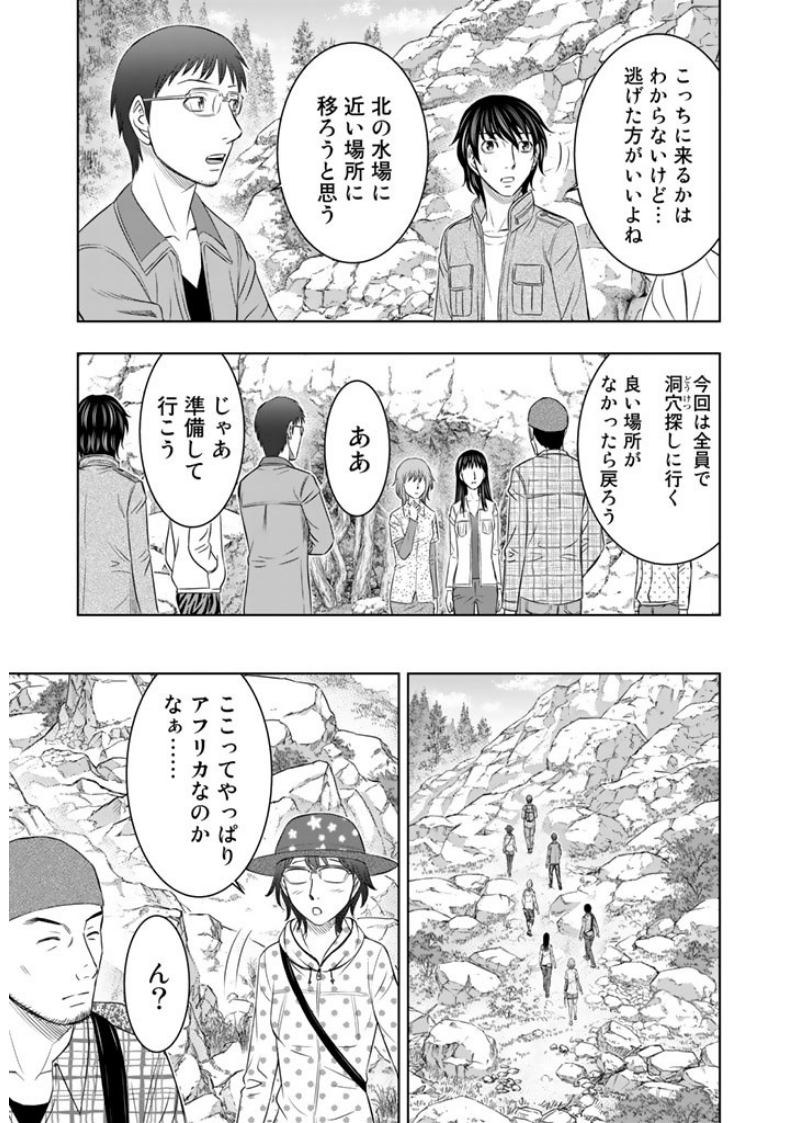 Sousei no Taiga Chap 7 - Next Chap 8