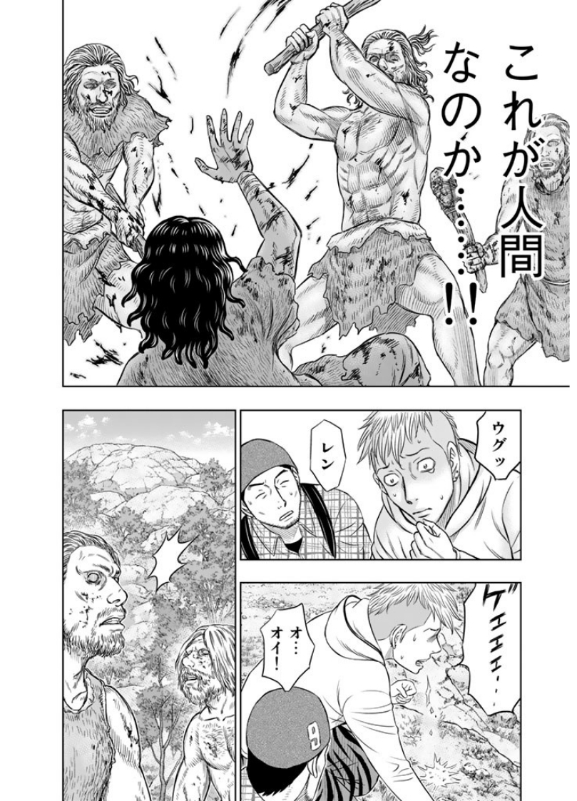Sousei no Taiga Chap 8 - Next Chap 9