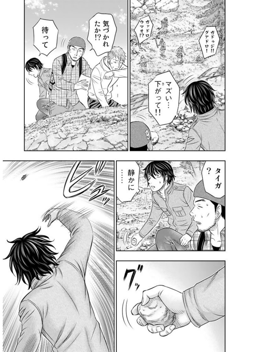 Sousei no Taiga Chap 8 - Next Chap 9