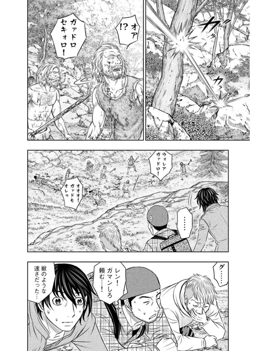 Sousei no Taiga Chap 8 - Next Chap 9