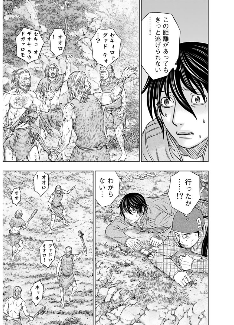 Sousei no Taiga Chap 8 - Next Chap 9