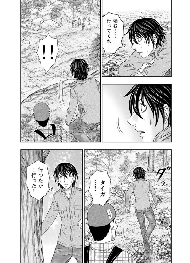 Sousei no Taiga Chap 8 - Next Chap 9