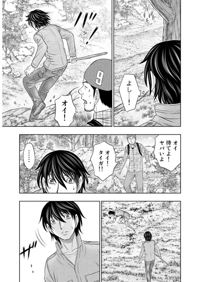 Sousei no Taiga Chap 8 - Next Chap 9