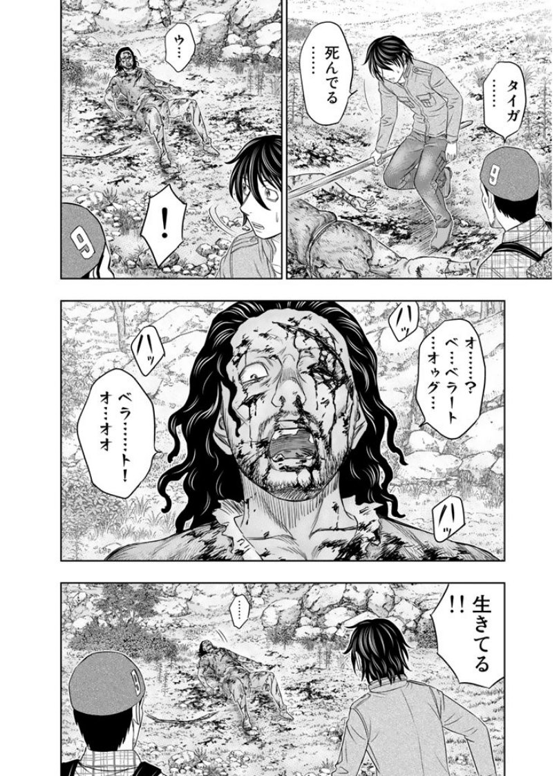 Sousei no Taiga Chap 8 - Next Chap 9