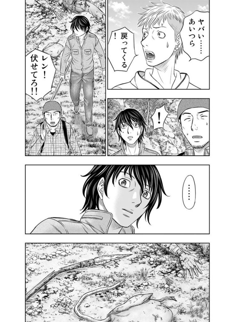 Sousei no Taiga Chap 8 - Next Chap 9