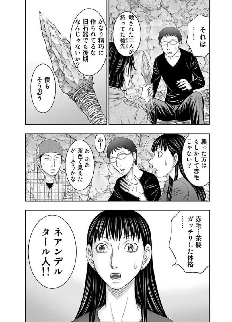 Sousei no Taiga Chap 8 - Next Chap 9