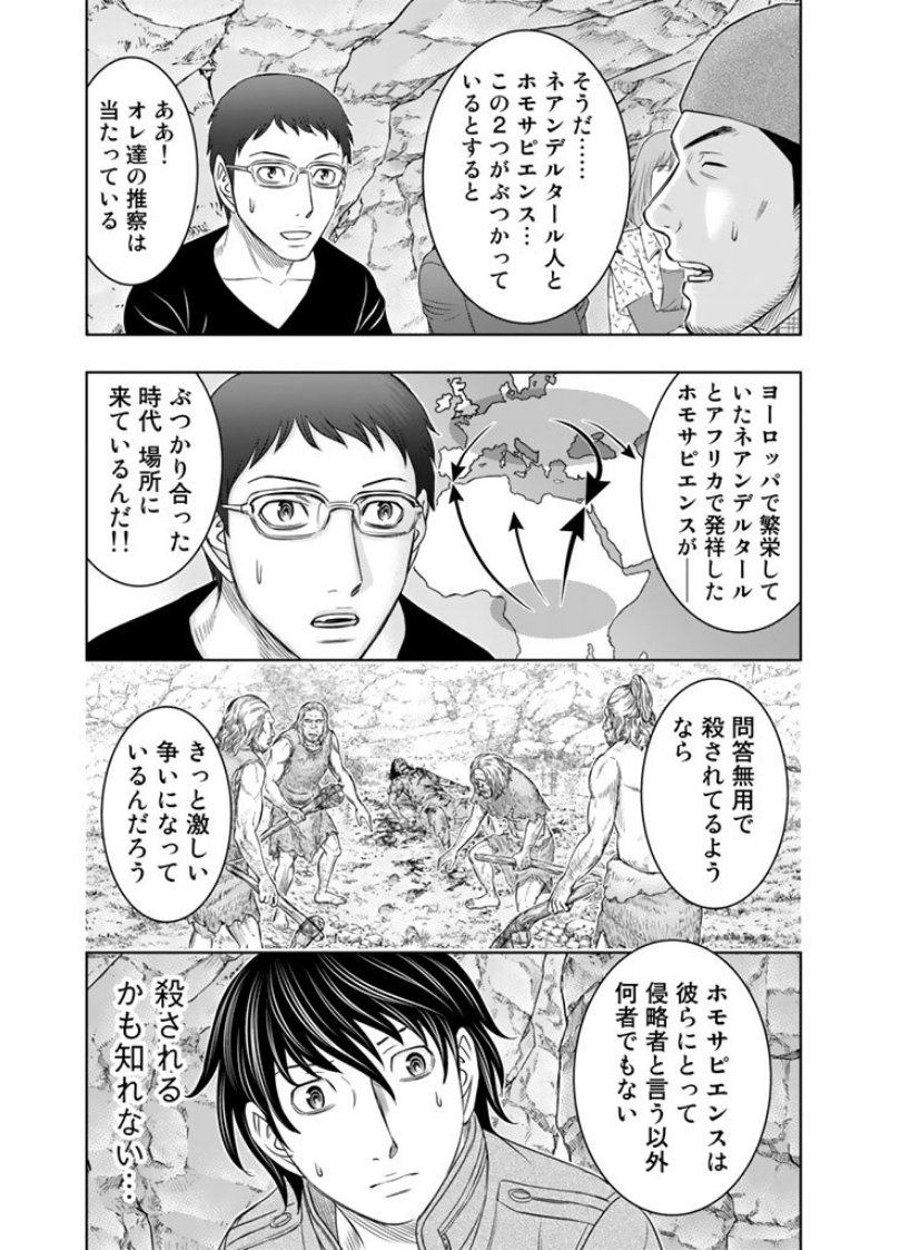 Sousei no Taiga Chap 8 - Next Chap 9