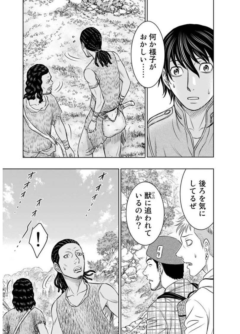 Sousei no Taiga Chap 8 - Next Chap 9