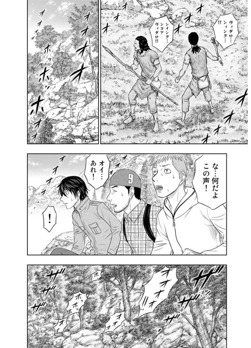 Sousei no Taiga Chap 8 - Next Chap 9