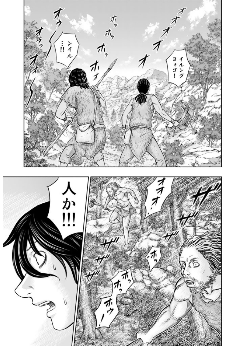 Sousei no Taiga Chap 8 - Next Chap 9