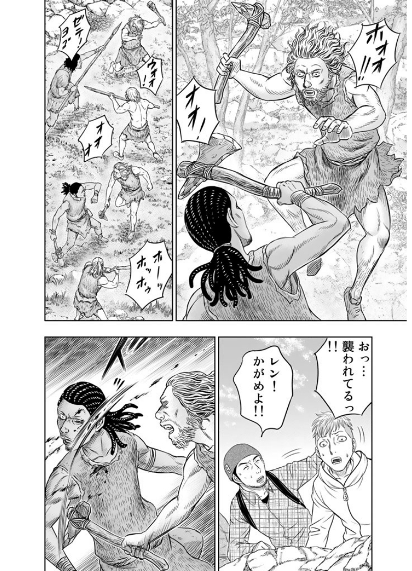 Sousei no Taiga Chap 8 - Next Chap 9