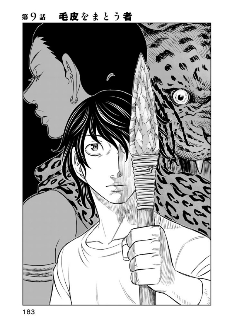 Sousei no Taiga Chap 9 - Next Chap 10