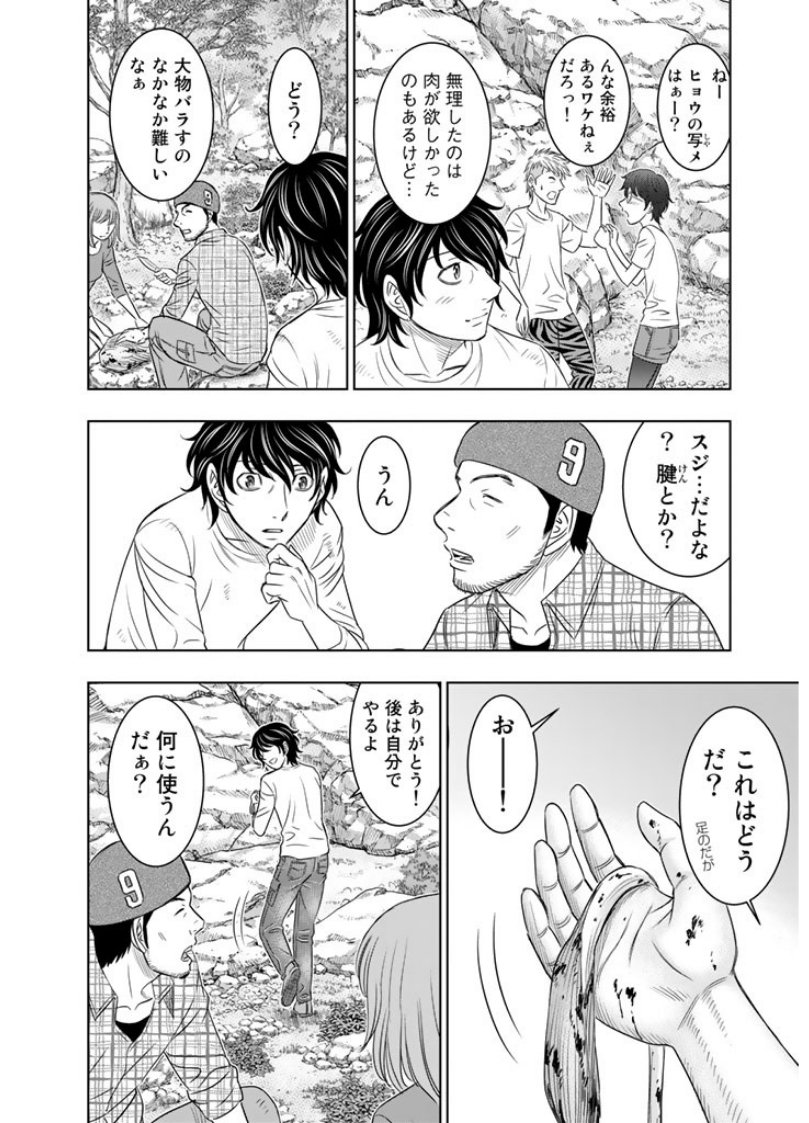 Sousei no Taiga Chap 9 - Next Chap 10
