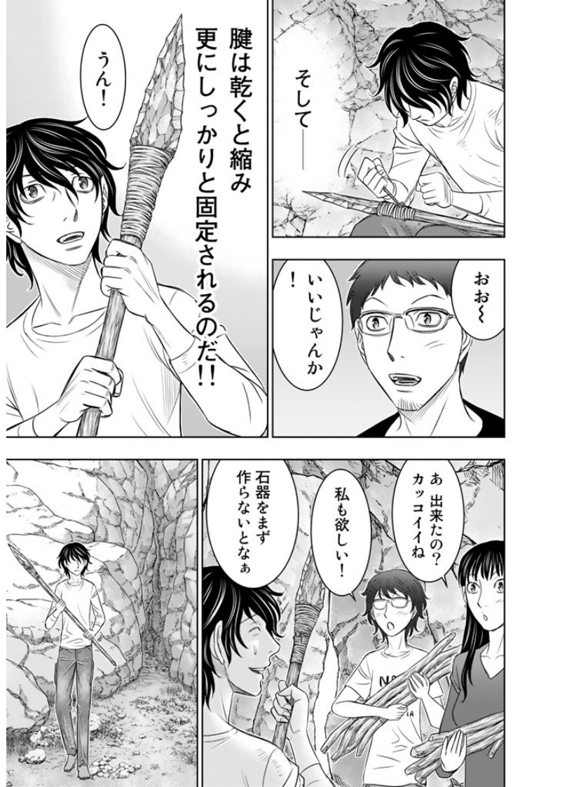 Sousei no Taiga Chap 9 - Next Chap 10
