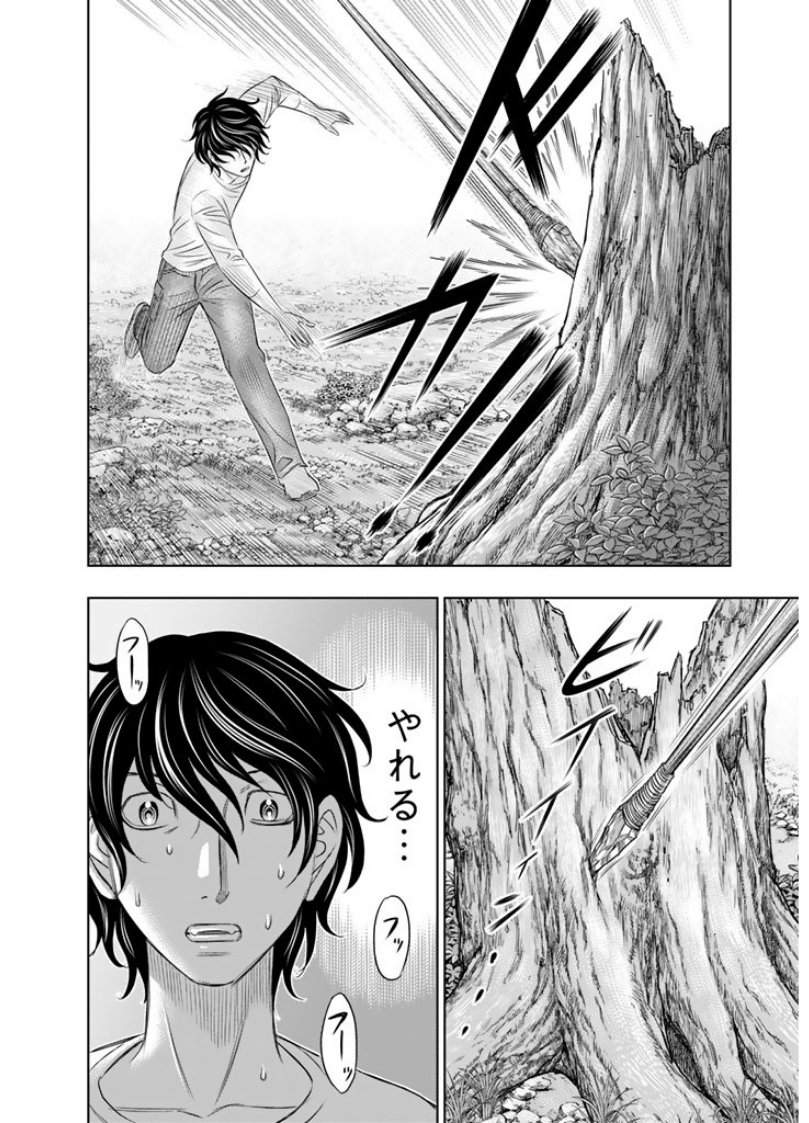 Sousei no Taiga Chap 9 - Next Chap 10