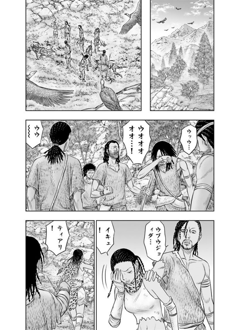 Sousei no Taiga Chap 9 - Next Chap 10