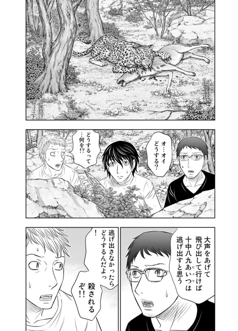 Sousei no Taiga Chap 9 - Next Chap 10