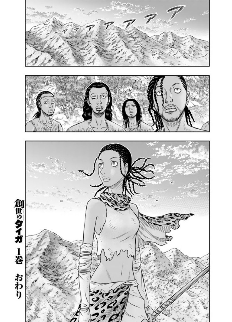 Sousei no Taiga Chap 9 - Next Chap 10