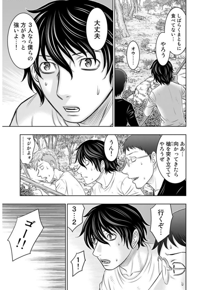 Sousei no Taiga Chap 9 - Next Chap 10