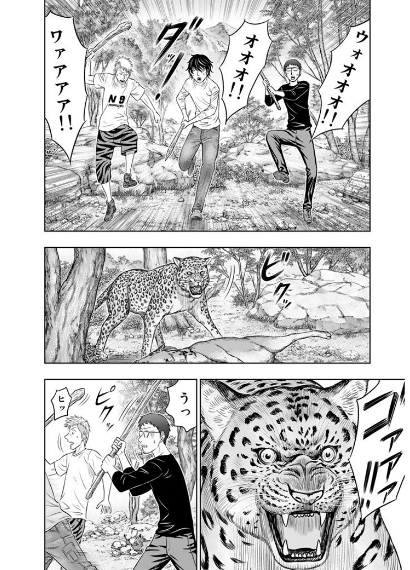Sousei no Taiga Chap 9 - Next Chap 10