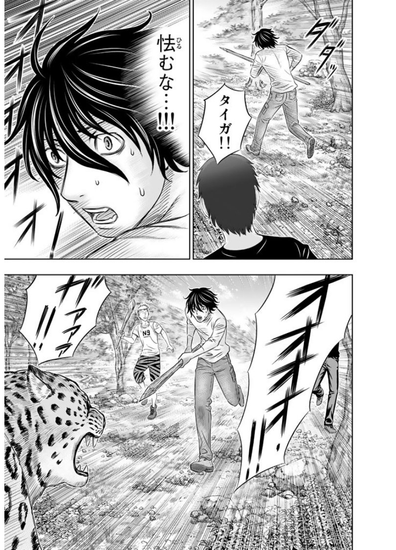 Sousei no Taiga Chap 9 - Next Chap 10