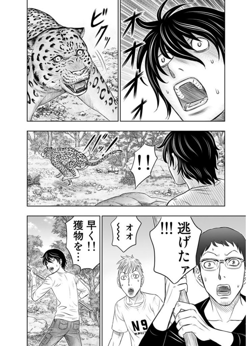 Sousei no Taiga Chap 9 - Next Chap 10
