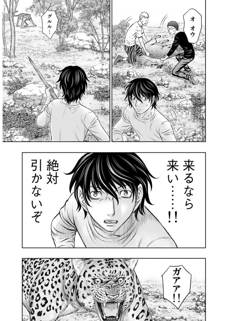 Sousei no Taiga Chap 9 - Next Chap 10