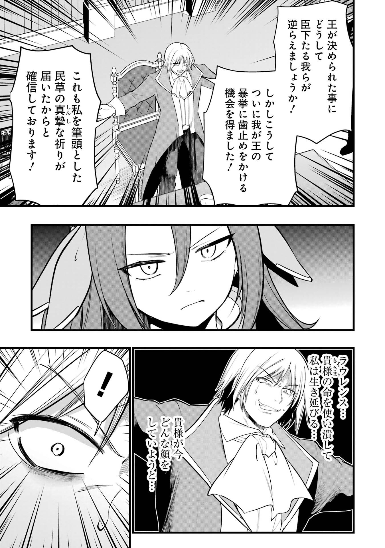 Sou da, Baikoku Shiyou: Tensai Ouji no Akaji Kokka Saisei Jutsu Chap 68 - Next Chap 69