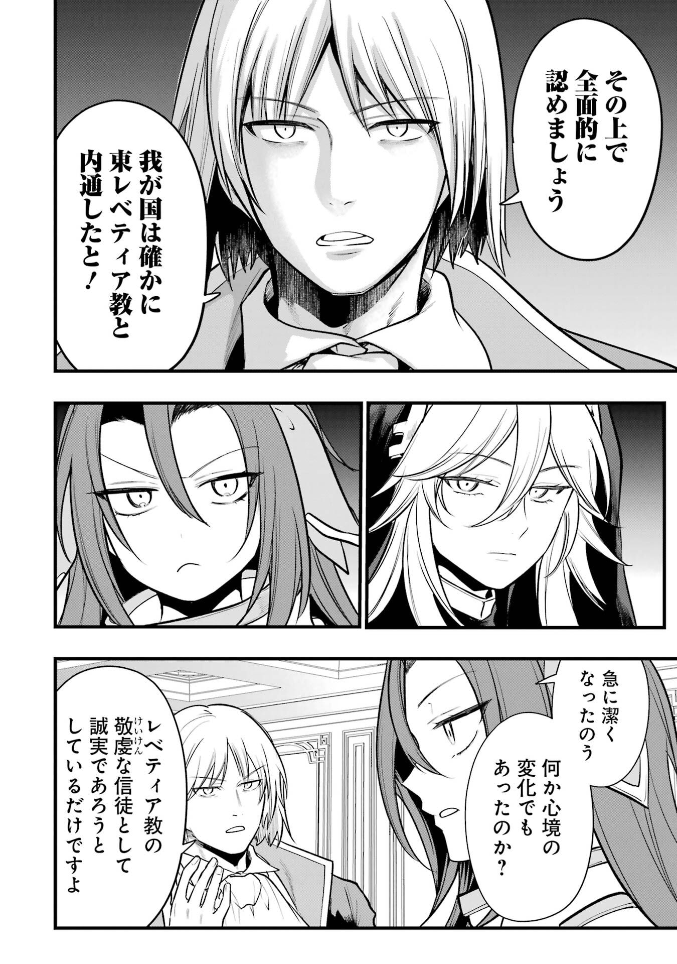 Sou da, Baikoku Shiyou: Tensai Ouji no Akaji Kokka Saisei Jutsu Chap 68 - Next Chap 69