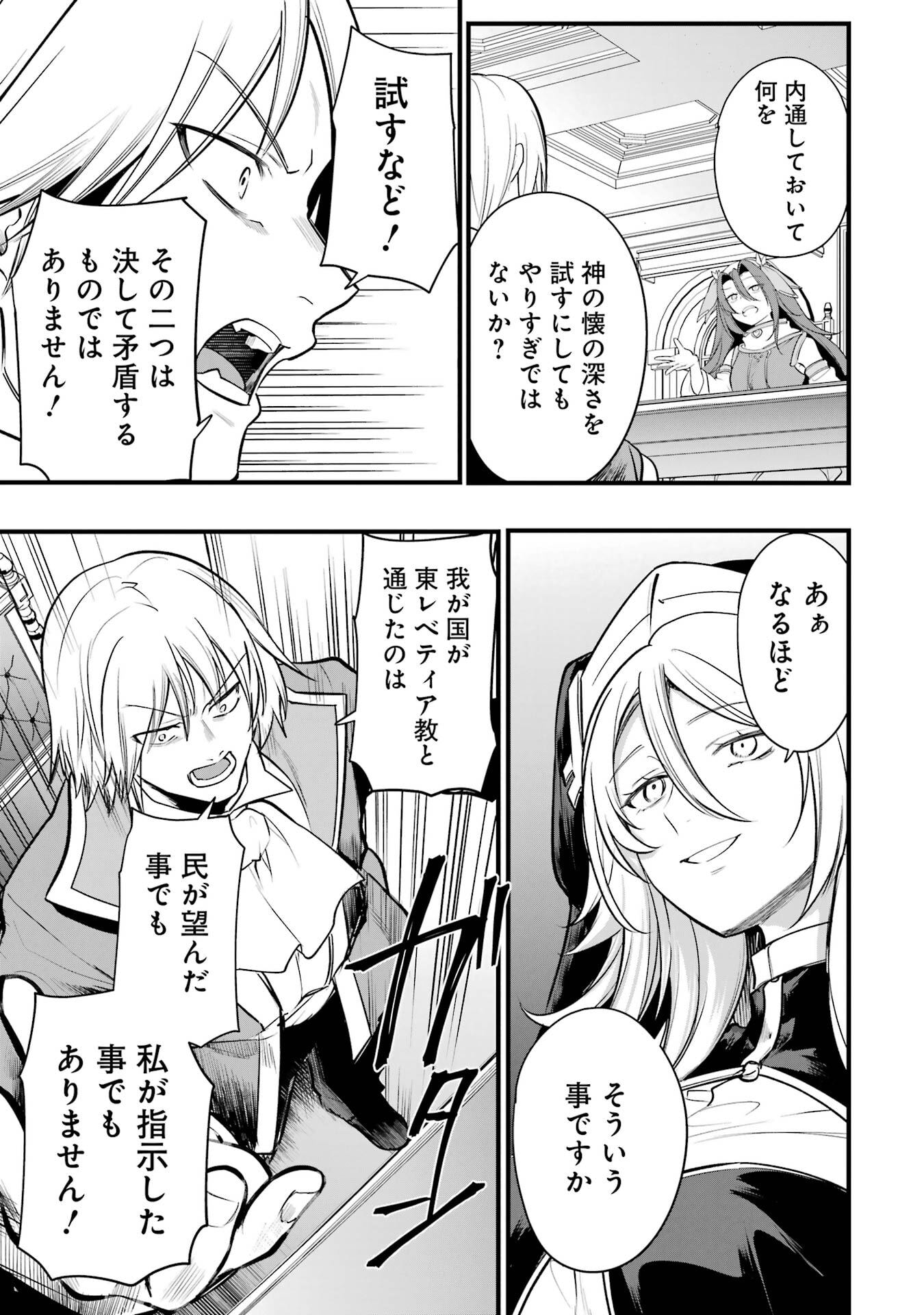 Sou da, Baikoku Shiyou: Tensai Ouji no Akaji Kokka Saisei Jutsu Chap 68 - Next Chap 69