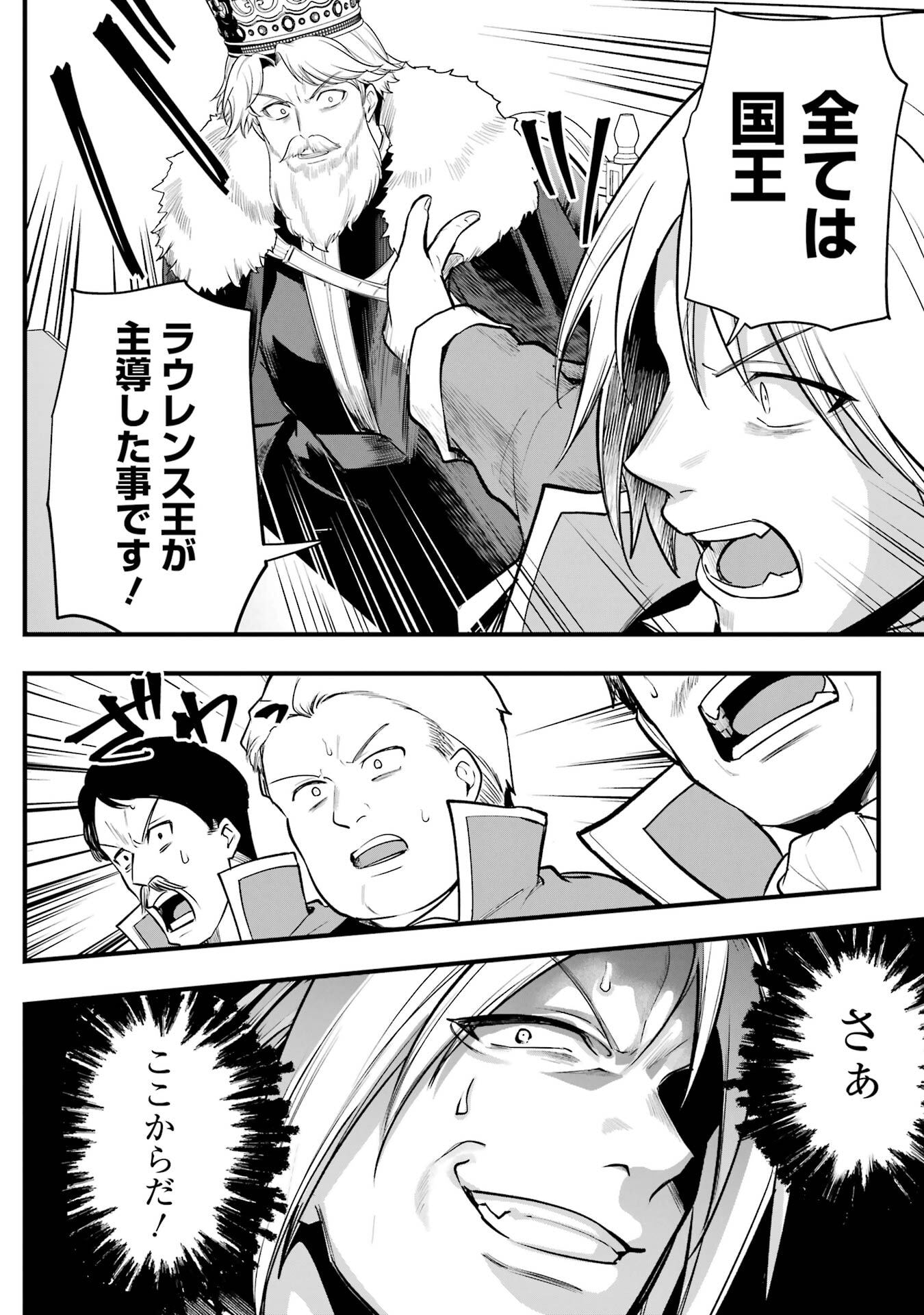 Sou da, Baikoku Shiyou: Tensai Ouji no Akaji Kokka Saisei Jutsu Chap 68 - Next Chap 69