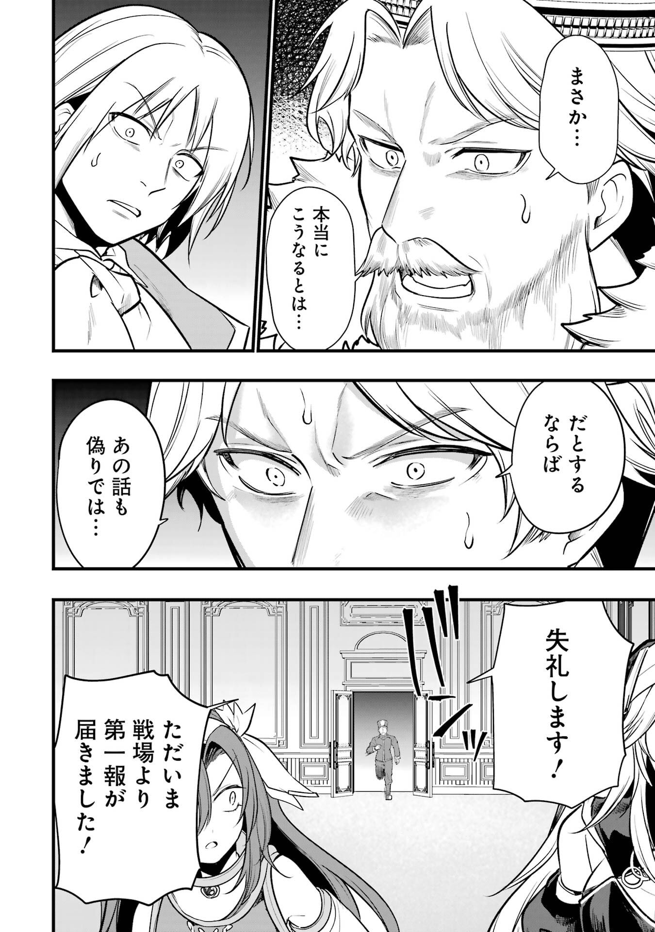Sou da, Baikoku Shiyou: Tensai Ouji no Akaji Kokka Saisei Jutsu Chap 68 - Next Chap 69