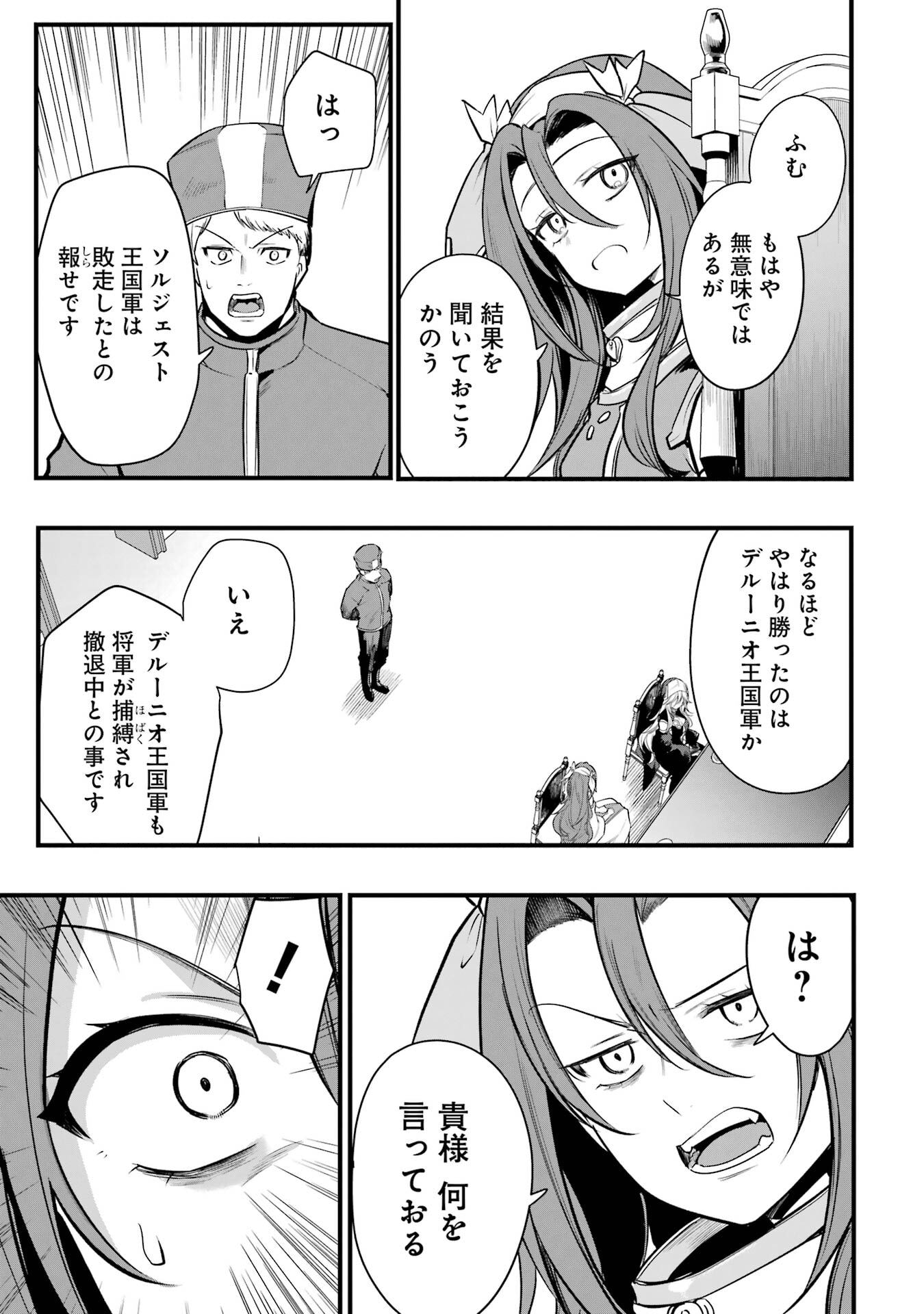Sou da, Baikoku Shiyou: Tensai Ouji no Akaji Kokka Saisei Jutsu Chap 68 - Next Chap 69