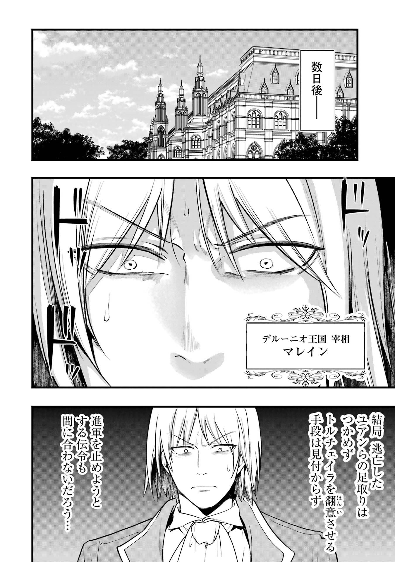 Sou da, Baikoku Shiyou: Tensai Ouji no Akaji Kokka Saisei Jutsu Chap 68 - Next Chap 69